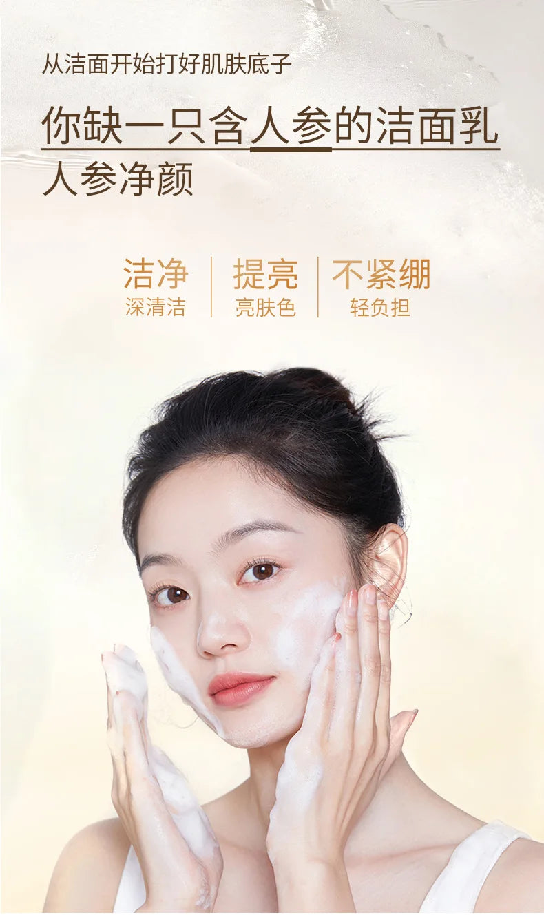 200ml Ginseng Niacinamide Facial Cleanser for Controlling Oil and Moisturizing The Face Skin for Face Beauty