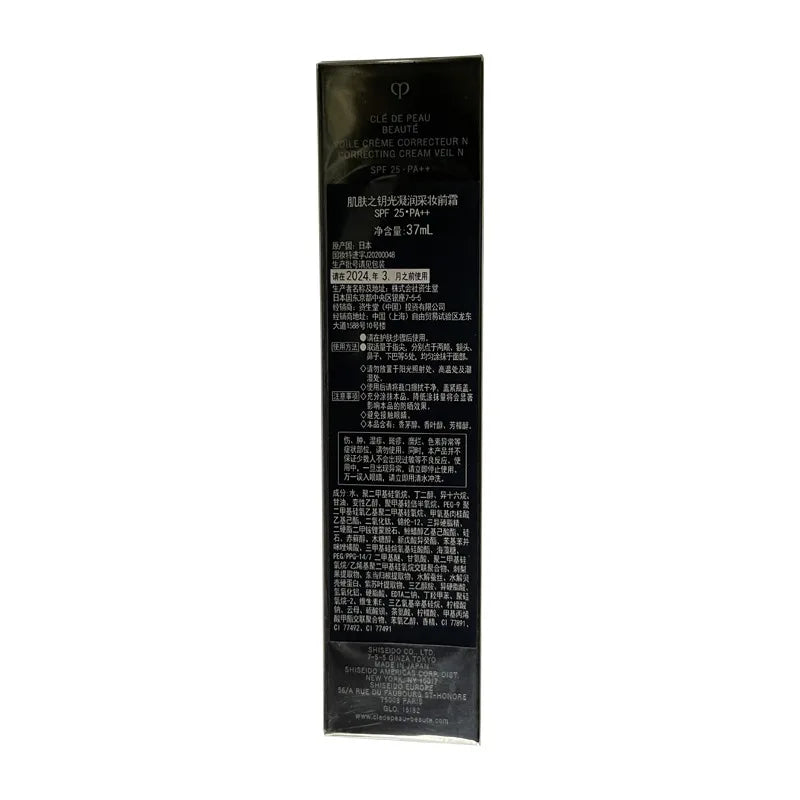 Cle de Peau Beaute Correcting Cream Veil Makeup Primer SPF25 PA++ Hydrating Long Lasting Pore Minimizing Brightening Oil